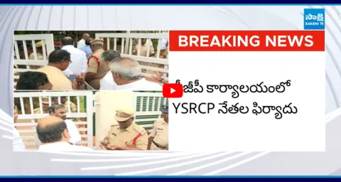YSRCP Leaders Complaint Against Chandrababu Govt