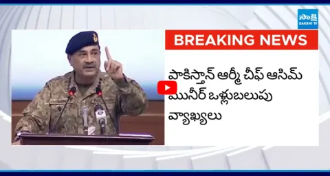 Pakistan Army Chief Asim Munir Comments On India