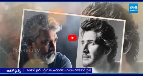 SS Rajamouli About Mahesh Babu SSMB-29 Movie