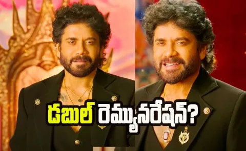 Nagarjuna Remuneration For Bigg Boss 9 Telugu