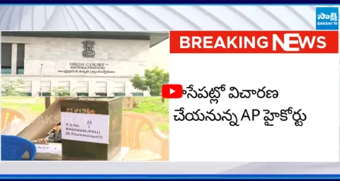 YSRCP Lunch Motion Petition In AP High Court