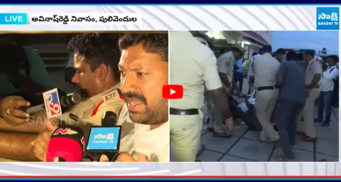 Pulivendula ZPTC BY Election YS Avinash Reddy Illegal Arrest