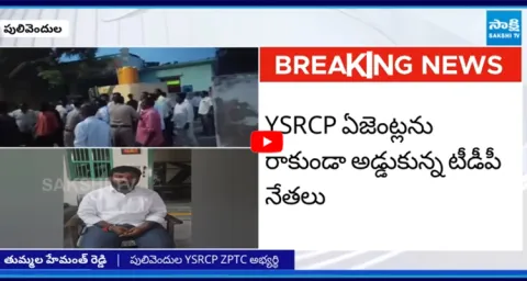 Pulivendula YSRCP ZPTC Candidate Tummala Hemanth Reddy About TDP Rowdyism