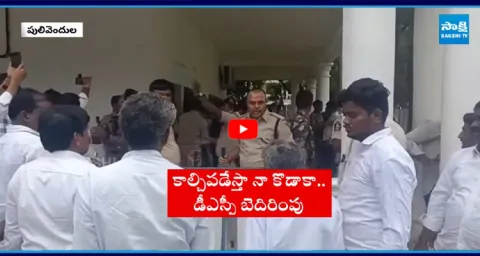 DSP Over Action In Pulivendula ZPTC By Election