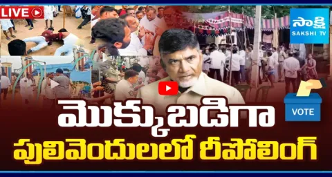 Repolling In Two Polling Booths In Pulivendula ZPTC By Election