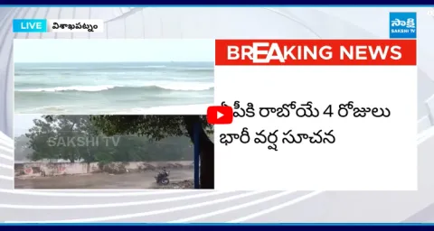 Heavy Rain Alert To Andhra Pradesh State