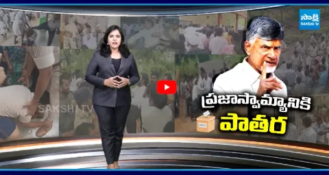 Chandrababu Govt Anarchies In Pulivendula And Vontimitta ZPTC By Elections