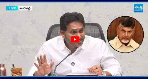 YS Jagan Sensational Comments On Chandrababu Political Life