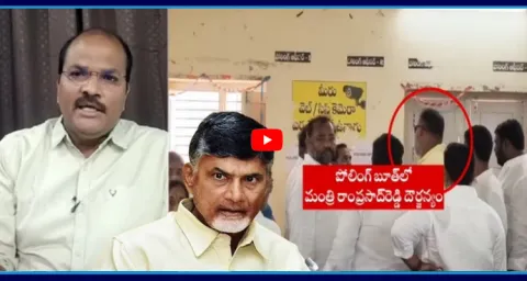Analyst Ramnadh Comments On TDP Rigging In Pulivendual ZPTC By Elections