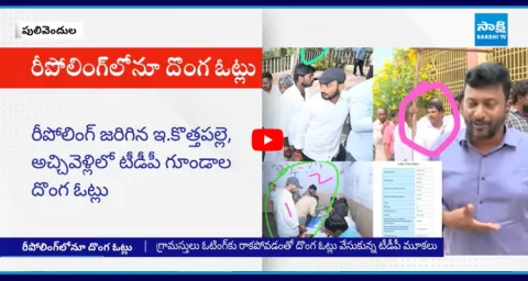 TDP Goons Rigging In Pulivendula ZPTC By Election Re Polling