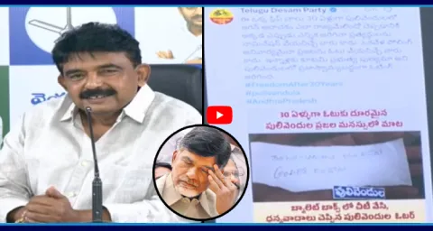 Perni Nani Slams Officials Over Pulivendula ZPTC By Election Process