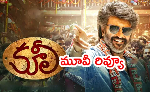 Coolie Movie Telugu Review And Rating