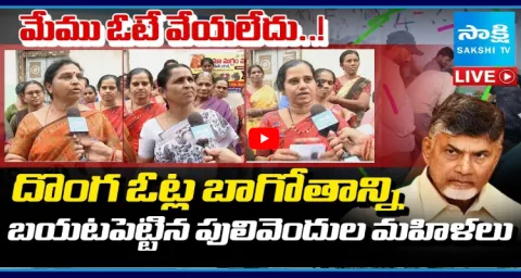Pulivendula Women About TDP Fake Votes In ZPTC Election