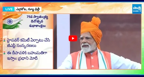 PM Narendra Modi About Huge GST Reduction
