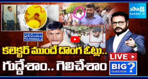 Big Question Special Debate On  TDP Victory In ZPTC By Elections With Fake Votes