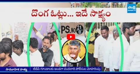 Chandrababu Govt Conspiracy In Pulivendula ZPTC By Elections