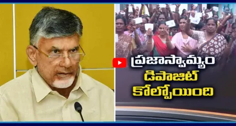 Magazine Story On TDP Victory In ZPTC Election With Fake Votes