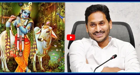 YS Jagan Wishes On The Occasion Of Krishnashtami Festival