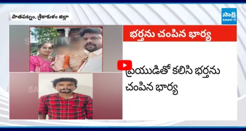 Illegal Affair Incident In Srikakulam