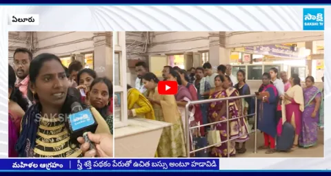 Eluru Women Fire On Chandrababu Over Free Bus Scheme Conditions