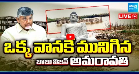 Amaravati Iconic Towers Submerged With Flood Water