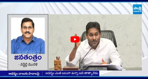 YS Jagan Tweet On Pulivendula ZPTC By Election