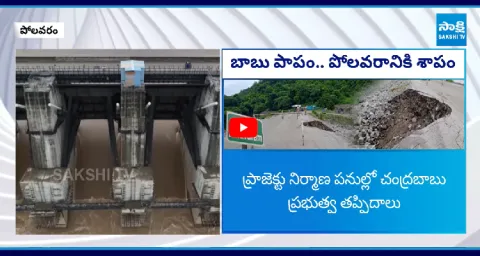 Heavily Damaged Coffer Dam In Polavaram Project