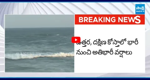 Heavy Rain To Andhra Pradesh