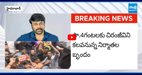 Tollywood Producers To Meet Chiranjeevi