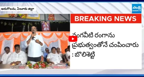 Jana Sena MLA Bolisetty Srinivas Sensational Comments on Vangaveeti Ranga Murder