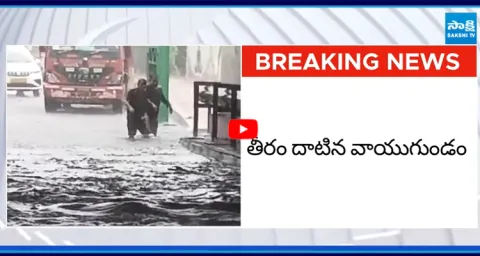 Heavy Rain Alert To These Areas In AP