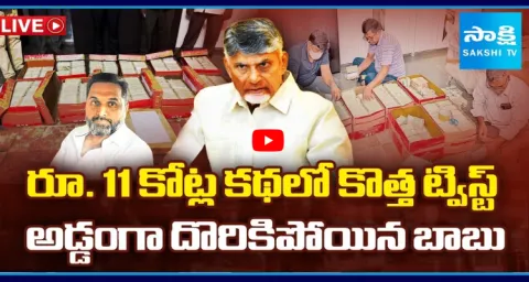 New Twist In AP Liquor Rs 11 Crore Scam