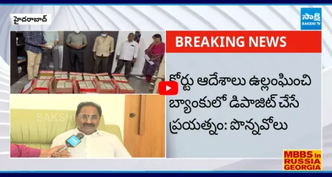 Ponnavolu Revels SIT Conspiracy On Deposit 11 Crore Into SBI