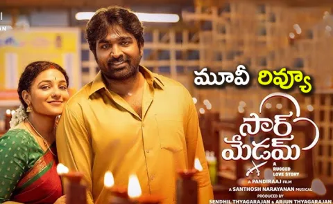 Sir Madam Telugu Movie Review And rating