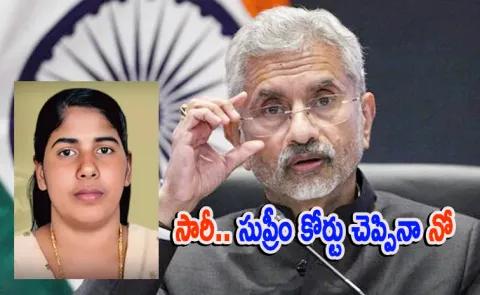 Nimisha Priya case: MEA denies Permission to visit Yemen3