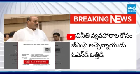 Agros GM Raja Mohan Letter Against Minister Atchannaidu Corruption