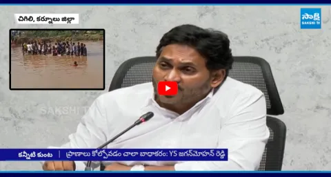 YS Jagan Reacts On School Students Incident At Kurnool