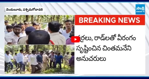 Chintamaneni Prabhakar Followers Hulchul At Abbaya Chowdary House