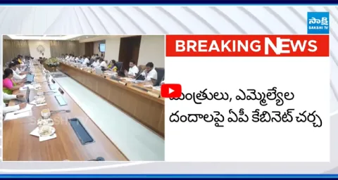 AP Ministers Failure Exposed In AP Cabinet Meeting