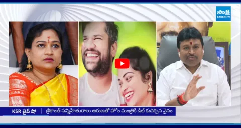 Vellampalli Srinivas Exposes Truth About Prisoner Srikanth Parole