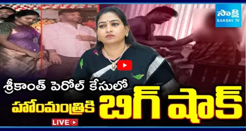 Big Shock To Home Minister Anitha Over Prisoner Srikanth Parole Case