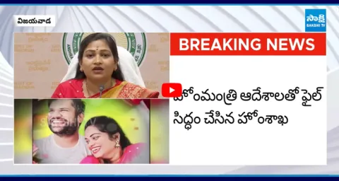 TDP Leaders And Home Minister Anitha Involved In Srikanth Parole Scam