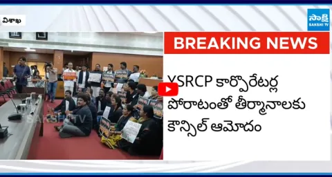 GVMC Council Passes Resolution against Vizag Steel Plant Privatization