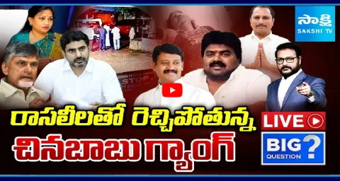Big Question Special Debate On Nara Lokesh Gang Harassment On Women