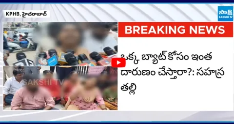 Sahasra Family Members Protest at Kukatpally Police Station7