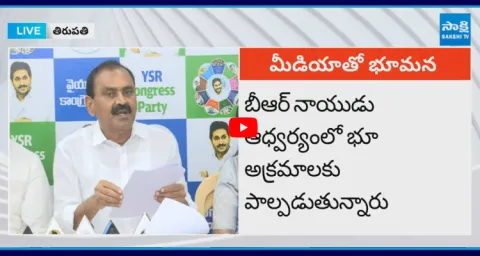YSRCP Bhumana Karunakar Reddy Press Meet In Tirupati