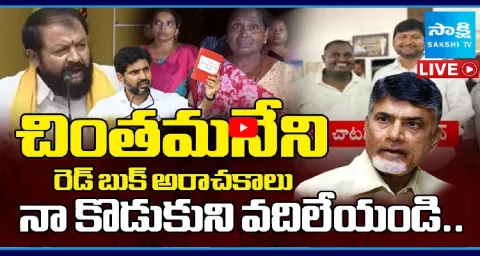 Chintamaneni Prabhakar Conspiracy On Sarpanch Raghu