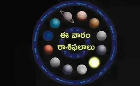Weekly Horoscope In Telugu From 24-08-2025 To 30-08-2025