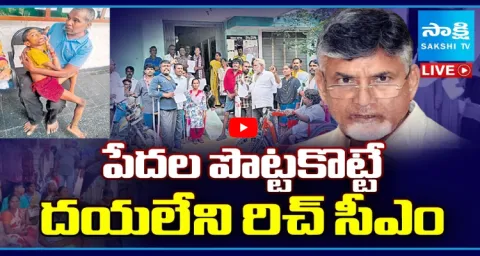 Indias Richest CM Chandrababu Play With Poor People Lives