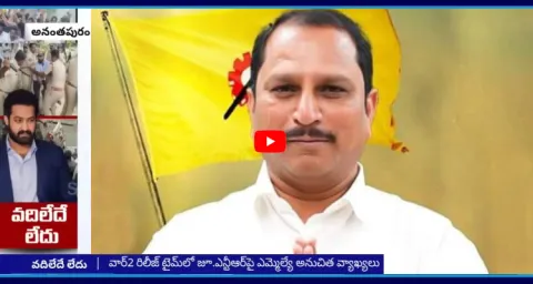 Jr NTR Fans Mass Warning To TDP MLA Daggubati Prasad